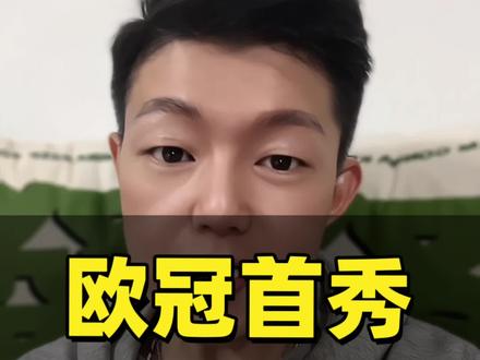 樊振东欧冠首秀#樊振东小胖 #欧冠 #乒乓球