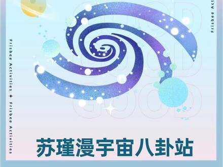 地球升维离不开昴宿星的热情帮助!#地球升维 #灵性觉醒 #星际种子 #能量提升 #昴宿星团