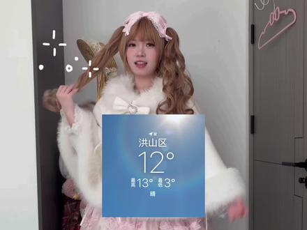 穿上莓有烦恼就会没有烦恼嘛 #lolita #莓有烦恼 #lolita日常 #lo裙安利 #lolita穿搭