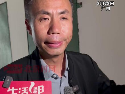 人贩子 “梅姨” 落网!3月23日,广州,申聪重返当年被拐的事发地。受害人父亲申军良表示,此前来到这里总会浑身发抖:“申聪没找到的时候,我不敢来,来了也站不住。因为回到这里,满脑子都是儿子骑车玩耍的回忆,更难忘每次下班回家,申聪都会跑过来让我抱他。”(记者:王易楚)#人贩子梅姨落网 #申聪重返被拐地