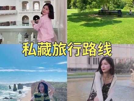 墨尔本必看旅行攻略Vlog|直接抄作业 #墨尔本