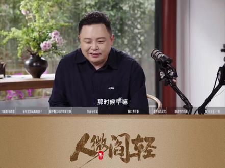 阎鹤祥和戴军互通娱乐圈八卦 戴军说,以前有些综艺节目,男女主持都不说话,男主持仗着大牌欺负女主持。阎鹤祥秒懂:“我知道你说的是谁了。”#人微阎轻 #阎鹤祥 #戴军 #视频播客