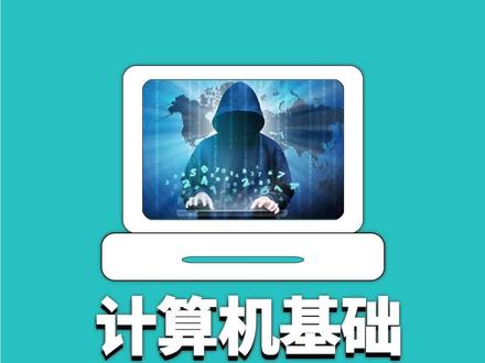 计算机基础/计算机的发展、类型及其应用领域#计算机 #电脑技巧 #发展 @抖音小助手