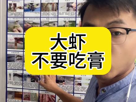 大虾不要吃膏和黄。#大虾 #东方甄选大虾 #厄瓜多尔白虾 #海鲜