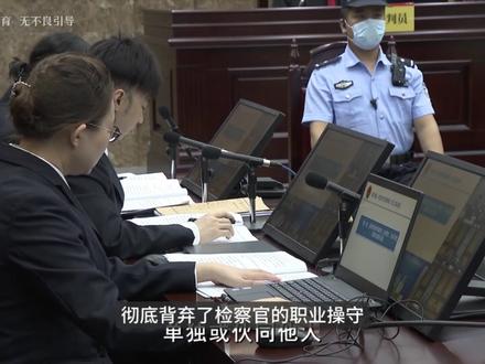 邢台市经济开发区检察院原公诉科科长、一级检察官李光贪腐末路 #大案要案 #真实事件 #案件故事 #河北大案 #反腐倡廉