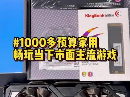 i3 10105f+gtx1060-3g,1000多家用游戏电脑主机,畅玩当下市面主流游戏#二手电脑 #二手显卡 #DIY电脑