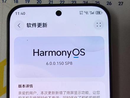 华为畅享90promax迎来版本大更新,全屏熄屏显示来了! 本次升级幅度很大,用机体验有所提升
#华为 #华为畅享90 #华为畅享90promax #畅享90promax #鸿蒙6