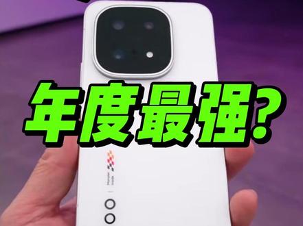 年度最强性能旗舰?iQOO 15体验 博主这次带来了 iQOO 15 的全面评测✨ 这款旗舰新机搭载了骁龙 8 Elite Gen 5 芯片,配上三星专为其定制的 2K M14 OLED 屏幕,144Hz 刷新率操作丝滑到飞起🚀 续航方面直接塞进了 7000 毫安时大电池,支持 100W 快充和无线充电💪 影像系统用的是 5000 万像素索尼潜望式长焦,支持 100 倍变焦📸 系统运行最新的 Origin OS 6,号称史上最流畅!游戏玩家注意了,这次还加入了超感音频技术,脚步声、枪声都能听得一清二楚🎮 屏幕亮度最高 6000 尼特,阳光下也看得清。外观有三种配色可选,背面的岩石纹理很有质感💎#iQOO15 #骁龙8Elite #旗舰手机 #游戏手机 #知识前沿派对