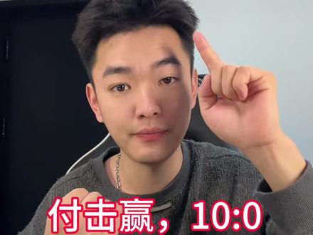 补充一下,撞到2分,没撞到1分,一把游戏两边都输就都没分,巨逃自由团,3种模式,分少选