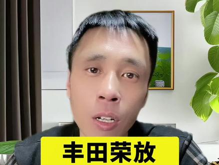 丰田荣放和威兰达怎么选#荣放rav4 #威兰达双擎 #选车指南