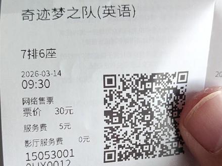 新片快评|哥哥你好坏,这匹马好眼熟口牙 #电影#影娱漫谈编辑部#影娱出镜达人 #奇迹梦之队