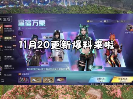 #明日之后 更新爆料#明日之后更新