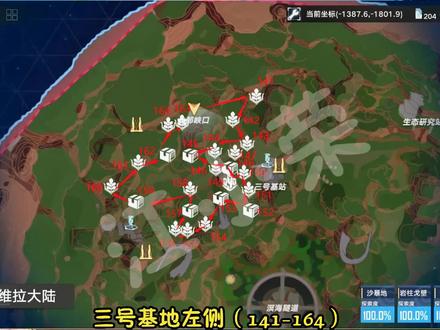 三号基地左侧(141-164)迷瘴沼泽百分百探索攻略#幻塔 #开放世界 #幻塔攻略 #steam游戏 #抖音游戏