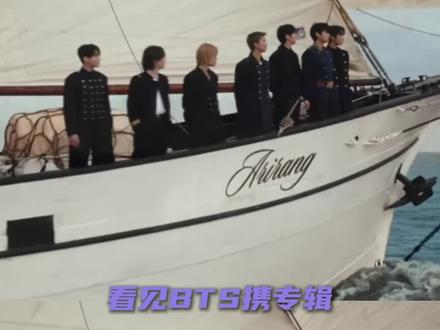 #BTS正式以组合完整体回归活动 新歌夯爆了 #bts #防弹少年团 #阿米 #bts回归