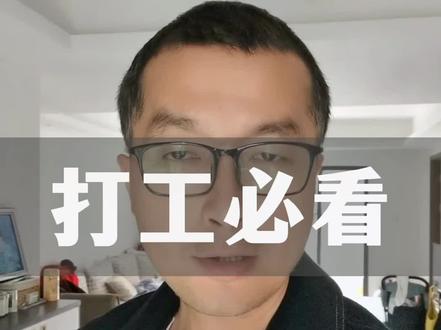南宁打工人,建议收藏##南宁同城 #打工人 #南宁 #打工生活 #广西南宁