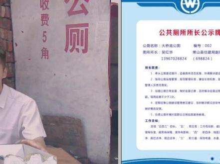 所长不是厕所所长,厕所所长是“所长”#厕所所长 #多管闲事 @抖音小助手