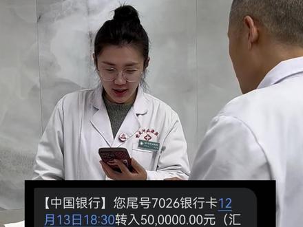 突然收到巨额转账,你会怎么办? #骗局 #反诈 #疝气 #腹股沟疝 #漯河