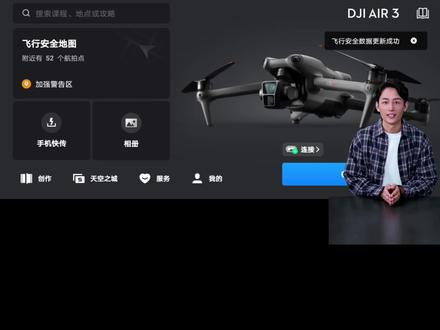 无人机新国标 5月1日起大疆无人机若没有“电子车牌”—RID模块将无法起飞,快查看大家的无人机有没有RID模块~#RID模块 #无人机新规 #无人机政策 #无人机知识 #低空经济