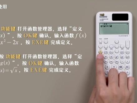 卡西欧FX-991CN CW教程10:功能键使用#考研 #备考 #考证#注册岩土工程师#土木工程