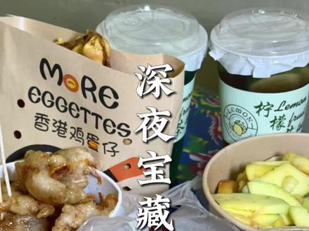 百万夯吃大法好哇,这个夜市给到一个夯~#吃遍大街小巷的美食 #杭州必吃小吃 #杭州夜市#杭州夜宵 #杭州加贸停车场夜市