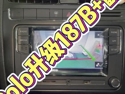 Polo升级天宝187B实现Carplay,加装原厂翻标摄像头.#原车升级 #汽车电子 #改装 #汽车改装升级 #无损改装