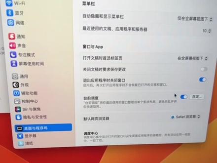 干货苹果系统13 Ventura 台前调度桌面图标消失快速解决方法