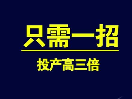 直通车一个简单的设置,就把投产比提高三倍 #淘宝运营 #电商 #直通车