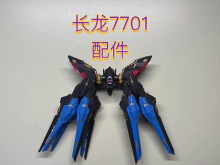 长龙7701配件
#玩具 #模型 #胶佬