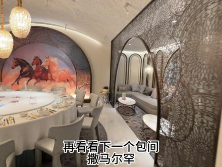 欢迎大家光临 哈马尔罕国际会客厅【工体东路店】#这店环境太好了 #