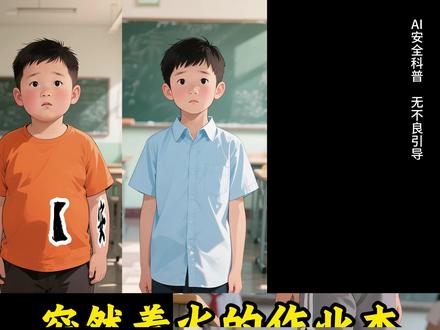 【安全推理98】突然着火的作业本 #育儿经验分享 #亲子教育 #推理