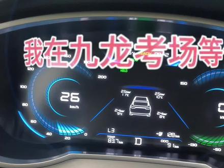 九龙自动挡即将启用新能源电车(枫叶) 江津九龙考场自动挡考试车即将换车#江津九龙科目三考场