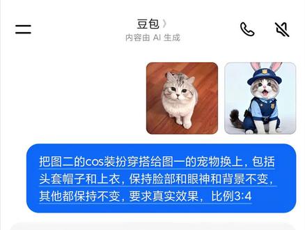 朱迪宠物猫ai指令教程来了 兔子警官ai生成 猫咪尼克狐尼克教程 猫咪尼克狐尼克头套 兔子警官宠物衣服ai 尼克cos服小猫教程 兔子警官衣服猫咪 兔子警官宠物cos服 兔子警官特效小猫 兔子警官特效工具猫咪用 尼克狐尼克小猫衣服 宠物兔子警官特效服装 猫咪尼克狐尼克帽子 宠物尼克狐尼克帽子 尼克狐尼克朱迪帽子宠物 尼克狐尼克帽子小猫 尼克狐尼克头套帽子猫咪 疯狂动物城宠物ai指令教程来了 疯狂动物城宠物头套 疯狂动物城头套cos 疯狂动物城头饰 宠物头套疯狂动物城 疯狂动物城玩偶头套 萌宠cos 疯狂动物城兔子警官 疯狂动物城2萌宠cos装扮 兔子警官猫咪cosplay套装 猫咪疯狂动物城 宠物cosplay服装猫咪款 兔子警官角色宠物衣服 疯狂动物城兔子警官猫衣服 猫咪版疯狂动物城 兔子警官主题宠物服饰 #坏了养到真朱迪了 #疯狂动物城2 #萌宠cos兔子警官 #豆包ai #豆包P图已经nextlevel了 豆包ai图片生成指令疯狂动物城 宠物ai特效入口