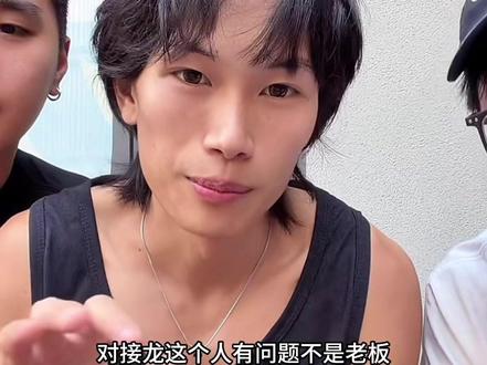 花小龙年货节后续情况#陈泽#花小龙 #斩虍 @陈泽- @斩虍 @花小龙 1月16号上午10点龙王年货节