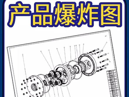 UG爆炸图的基本操作流程,按照这个做不出问题!新手必学!#ug学习 #产品设计 #cad #机械设计 #工业