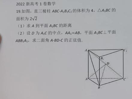 2022新高考数学1卷,第19题立体几何,来看看难不难?#2022高考 #新高考 #高考数学 #2022高考必胜 #2022高考数学#抖知识加油站@DOU+小助手