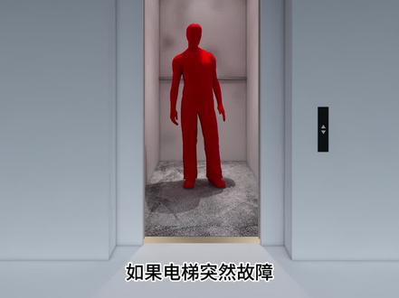电梯故障冲顶我们应该如何自救#动画还原 #原创动画
