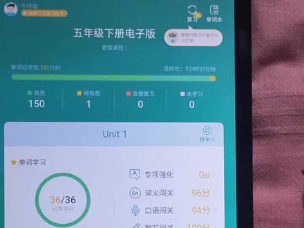 #变声 智牛英语学后闯关练习