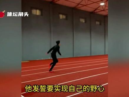 张国伟:整活被炮轰,惨遭国家队除名背后的故事#张国伟 #龙吸水 #跳高 #春节 #奥运会