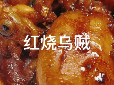 红烧乌贼,这样做你能吃几碗饭?#舟山海鲜#抖音美食创作人