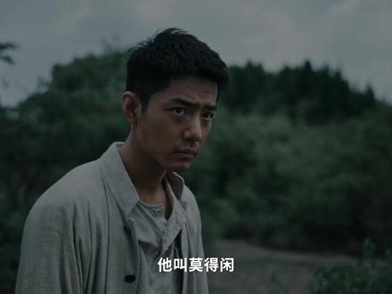 得闲谨制,讲的不止是过去的故事。 #电影得闲谨制#影娱漫谈编辑部