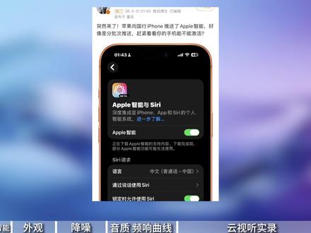 苹果AirPods实时翻译用不了?我试了这个179国产的之后 国产不到200块的耳机就能实时翻译?
竹林鸟T60,配合app啥都能干:EQ调节、录音转译、实时翻译。
我真试了,好用,真的够用。
再说耳机本身:
外壳像珍珠漆,不沾指纹(红米那个全是印子)。
单耳4.1g,续航9小时+#充电仓50小时。
降噪52dB,苹果pro3是55dB,实测差不离。
地铁轰轰声小很多,人声也变闷了。
音质方面:类钻石振膜+Ldac,竹林鸟做hifi起家的,不担心。
低频不轰头,人声厚实,高频不刺。
我录了云视听,对比苹果和倍思,你们自己听。
缺点就是长得太像华为的耳机,没自己样子。
但179块钱,还要啥自行车。#耳机 #airpods #蓝牙耳机 #抖音创作者激励计划