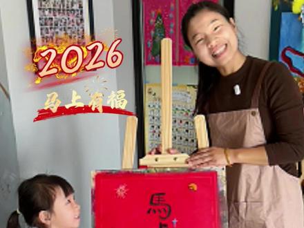 我们的2025拜拜啦! #儿童创意美术 #2026 #美育启蒙 #亲子互动 #画画