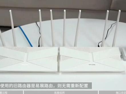 Tplink无线易展路由设置,配置易展功能,iptv设置接入,多口叠加配置,自定义端口设置#数码产品 #维修 #智能控制 #教程 #电脑 #电脑知识 #路由器