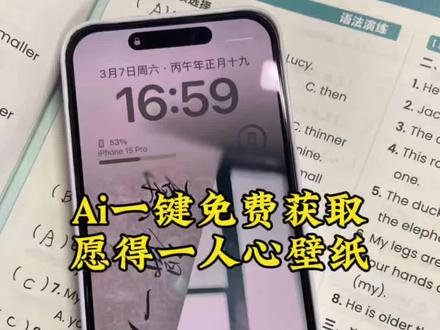 愿得一人心壁纸获取教程来了#愿得一人心壁纸 #壁纸 #愿得一人心壁纸原图 #愿得一心人壁纸素材 #剪映 愿得一人心壁纸 愿得一人心手机壁纸 愿得一心人高清背景图 愿得一人心白首不分离壁纸 愿得一人心高清壁纸 愿得一人心背景图 愿得一人心手机壁纸全屏 愿得一人心手机壁纸