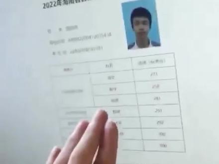 6月25日,海南海口,一考生高考查分发现自己得了满分900分