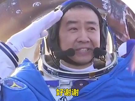 神二十乘组三名航天员出舱,陈冬:我们回来了,很踏实,我为伟大的祖国感到骄傲。#神舟二十号 #神舟二十一号