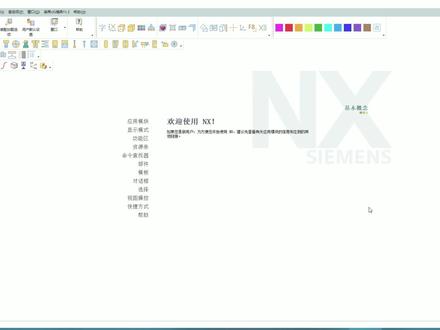 UG模具设计中怎么摆正产品最详细教程! #UG学习 #模具设计 #UG