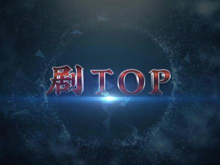 庞太师与我娘亲二三事?《少年包青天》第四案 考场杀人事件