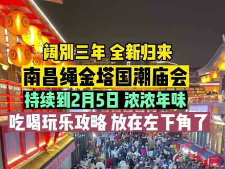 绳金塔庙会开始啦,浓浓年味#心动春节 #心动过年玩乐指南 #春节来这些地方打卡吧 #寻年家乡的味道 #我在这里跨年