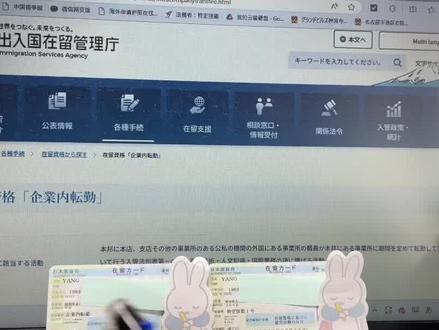 企业内转勤 转特定技能成功
谢谢信任!
酒店清洁·酒店清扫4名下签